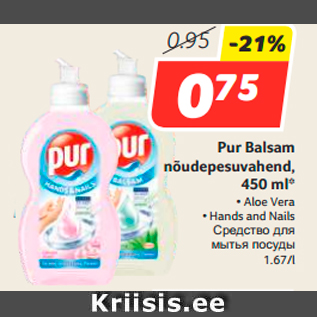 Allahindlus - Pur Balsam nõudepesuvahend, 450 ml*