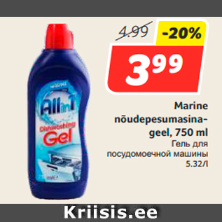 Allahindlus - Marine nõudepesumasinageel, 750 ml