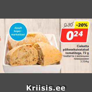 Allahindlus - Ciabatta päikesekuivatatud tomatitega, 72 g