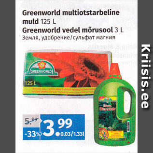 Allahindlus - Greenworld multiotstarbeline muld 125 L; Greenworld vedel mõrusool 3 L