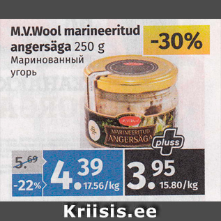 Allahindlus - M.V.Wool marineeritud angersäga 250 g