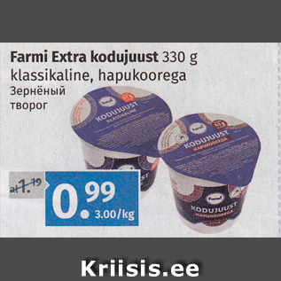 Allahindlus - Farmi Extra kodujuust 330 g