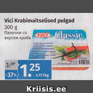 Allahindlus - Vici Krabimaitselised pulgad 300 g