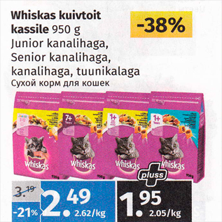 Allahindlus - Whiskas kuivtoit kassile 950 g