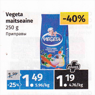 Allahindlus - Vegeta maitseaine 250 g