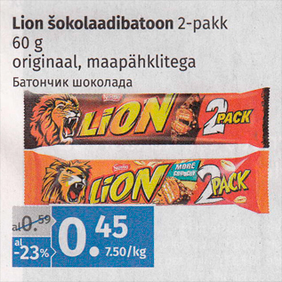 Allahindlus - Lion šokolaadibatoon