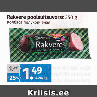 Allahindlus - Rakvere poolsuitsuvorst 350 g