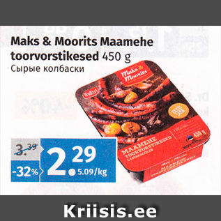 Allahindlus - Maks & Moorits Maamehe toorvorstikesed 450 g