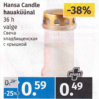 Allahindlus - Hansa Candle hauaküünal