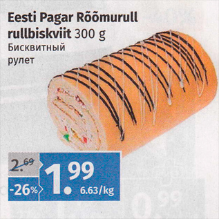 Allahindlus - Eesti Pagar Rõõmurull rullbiskviit 300 g