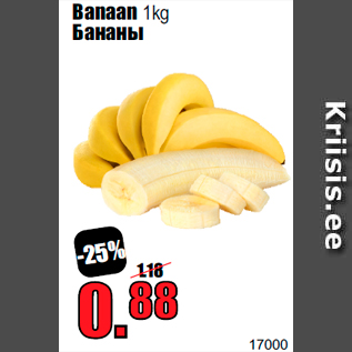 Allahindlus - Banaan 1kg