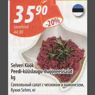 Allahindlus - Selveri Köök Peedi-küüslaugu-majoneesisalat