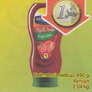 Allahindlus - Hellmann’s ketšup, 490 g