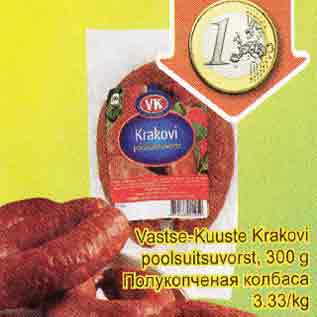 Allahindlus - Vastse-Kuuste Krakovi poolsuitsuvorst, 300 g