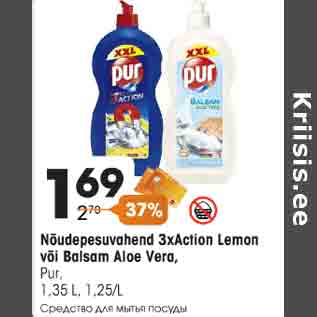 Allahindlus - Nõudepesuvahend 3xAction Lemon või Balsam Aloe Vera, Pur, 1,35 L