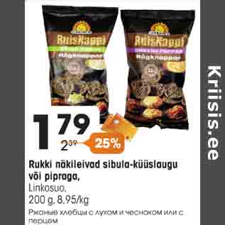 Allahindlus - Rukki näkileivad sibula-küüslaugu või pipraga, Linkosuo, 200 g