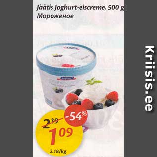 Allahindlus - Jäätis Joghurt-eiscreme, 500 g