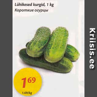 Allahindlus - Lühikesed kurgid, 1 kg