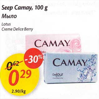 Allahindlus - Seep Camay, 100 g