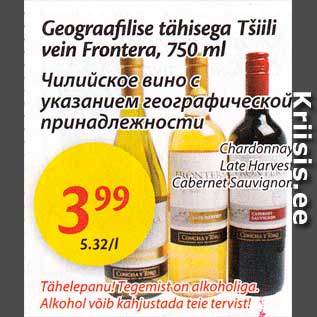 Allahindlus - Geograafilise tähisega Tšiili vein Frontera, 750 ml