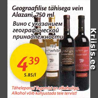 Allahindlus - Geograafilise tahisega vein Alazani, 750 ml