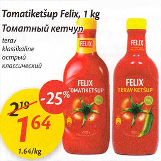 Allahindlus - Tomatiketšup Felix, 1 kg