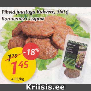 Allahindlus - Pihvid juustuga Rakvere, 360 g