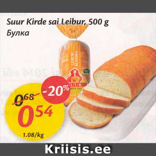 Allahindlus - Suur Kirde sai Leibur, 500 g