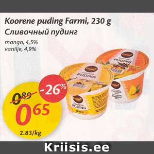 Allahindlus - Koorene puding Farmi, 230 g