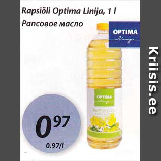 Allahindlus - Rapsiõli Optima Linija, 1 l