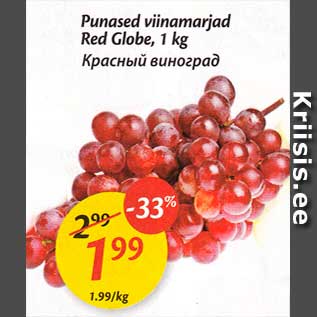 Allahindlus - Punased viinamarjad Red Globe, 1 kg