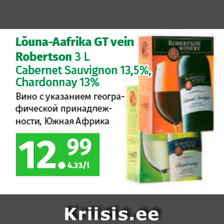 Allahindlus - Lõuna-Aafrika GT vein Robertson 3 L