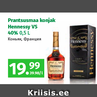 Allahindlus - Prantsusmaa konjak Hennessy VS