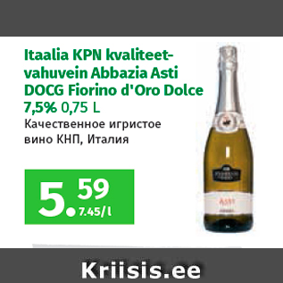 Allahindlus - Itaalia KPN kvaliteetvahuvein Abbazia Asti DOCG Fiorino d