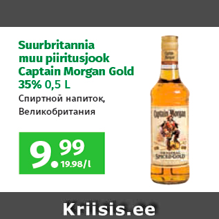 Allahindlus - Suurbritannia muu piiritusjook Captain Morgan Gold