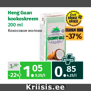 Allahindlus - Heng Guan kookoskreem 200 ml