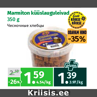 Allahindlus - Marmiton küüslauguleivad 350 g