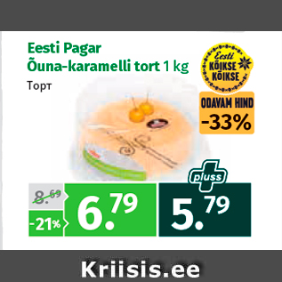 Allahindlus - Eesti Pagar Õuna-karamelli tort 1 kg