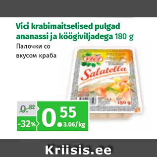 Allahindlus - Vici krabimaitselised pulgad ananassi ja köögiviljadega 180 g