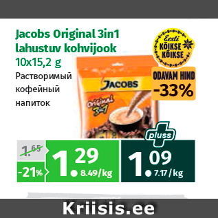 Allahindlus - Jacobs Original 3in1 lahustuv kohvijook