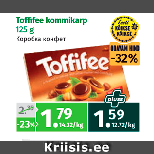 Allahindlus - Toffi fee kommikarp 125 g