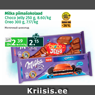 Allahindlus - Milka piimašokolaad