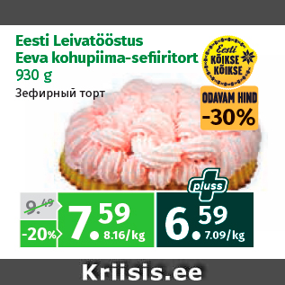 Allahindlus - Eesti Leivatööstus Eeva kohupiima-sefi iritort 930 g