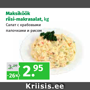 Allahindlus - Maksiköök riisi-makrasalat, kg