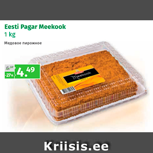 Allahindlus - Eesti Pagar Meekook 1 kg