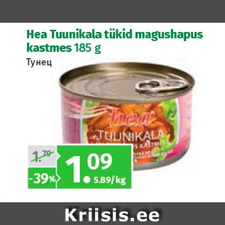 Allahindlus - Hea Tuunikala tükid magushapus kastmes 185 g