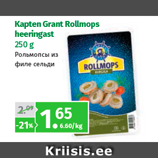 Allahindlus - Kapten Grant Rollmops heeringast 250 g