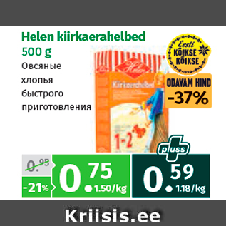 Allahindlus - Helen kiirkaerahelbed 500 g