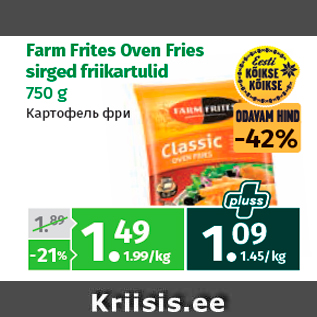 Allahindlus - Farm Frites Oven Fries sirged friikartulid 750 g