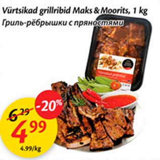 Allahindlus - Vürtsikad grillribid Maks&Moorits